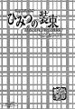 Shinobu Kokoro Wa v01 c02 - 039